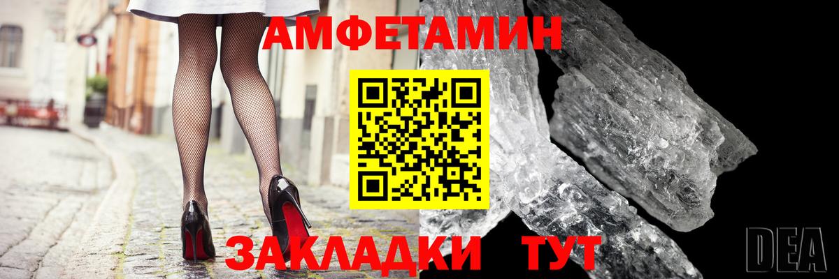Крымск  АМФЕТАМИН 98%  АМФ  Вход с VPN 