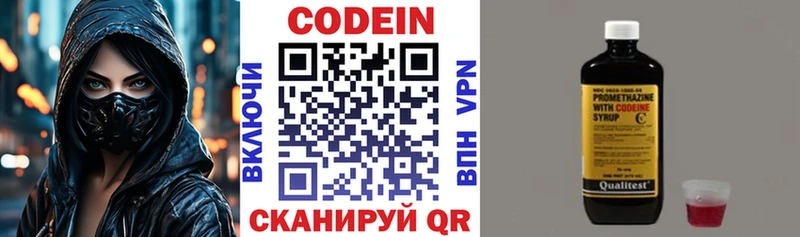 Codein напиток Lean (лин)  нарко площадка формула  Крымск  мега онион 