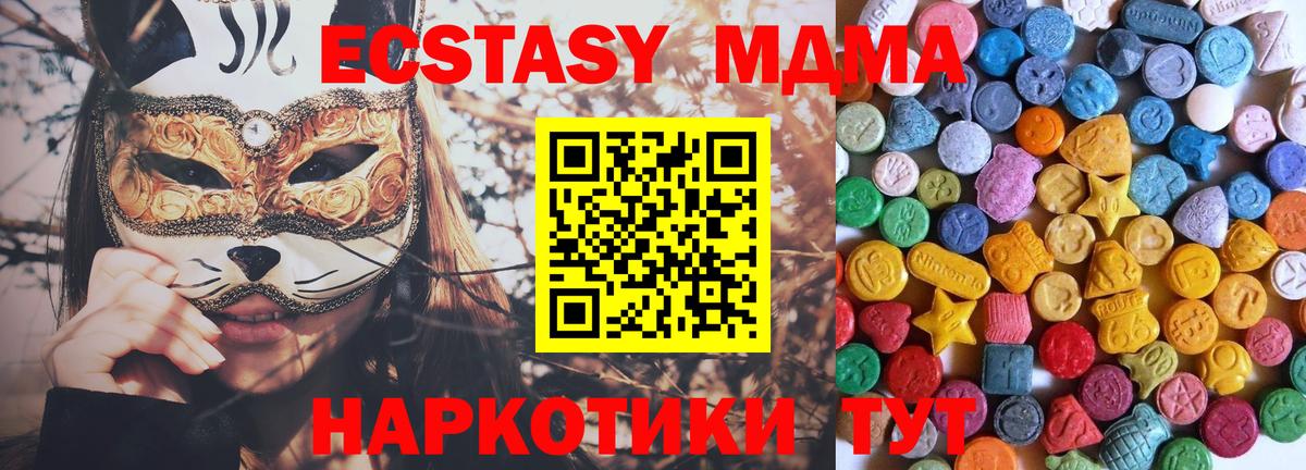 Ecstasy  Вход с VPN  Крымск  ЭКСТАЗИ MDMA  Экстази диски 