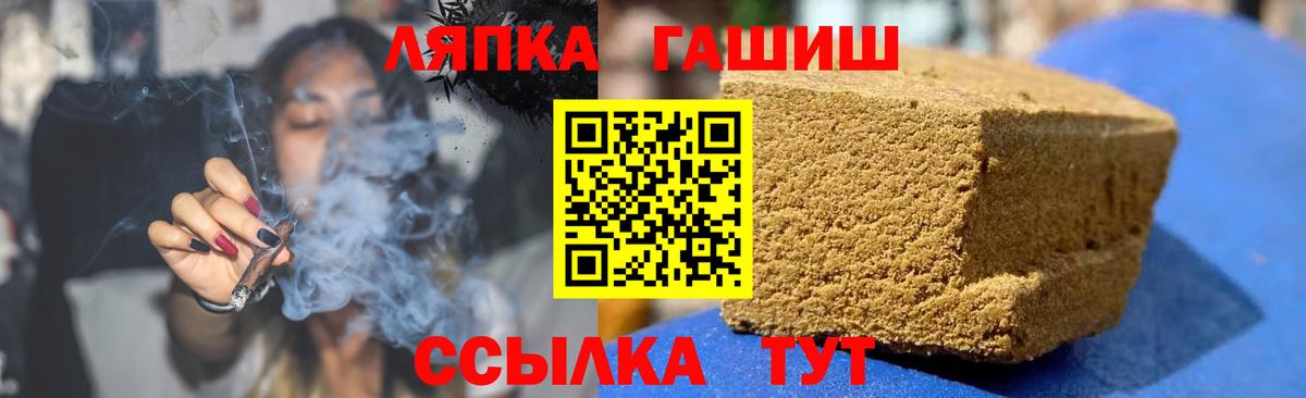 Гашиш Premium  Вход с VPN  Крымск  ГАШИШ  ГАШ 40% ТГК 