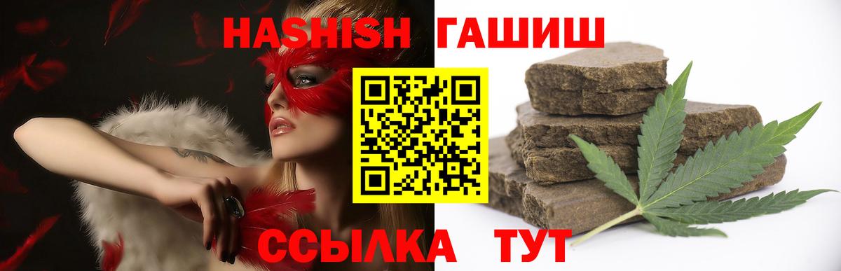 ГАШИШ Premium Крымск