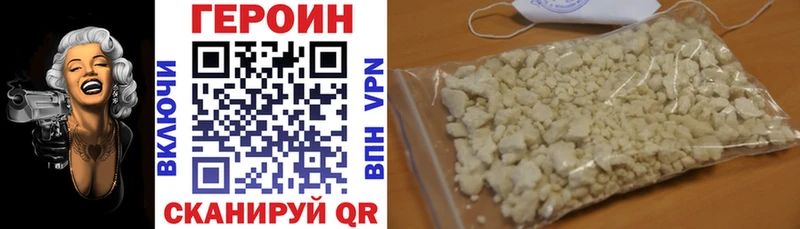 Героин белый  закладка  kraken ССЫЛКА  Крымск 