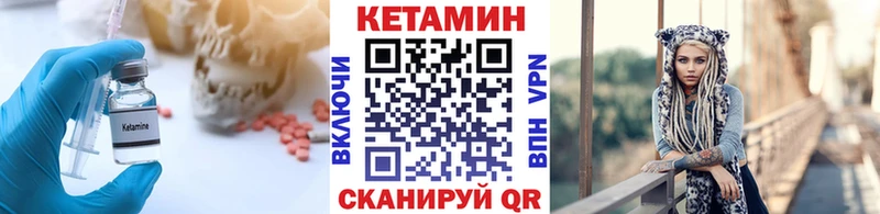 купить наркотики сайты  Крымск  КЕТАМИН VHQ 