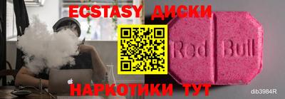 ECSTASY Будённовск