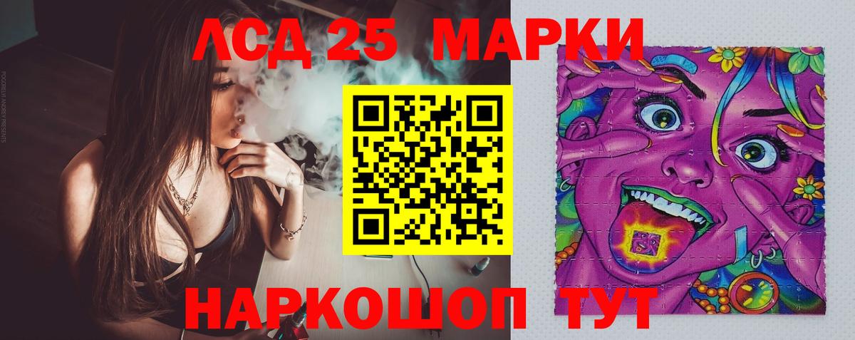 LSD-25 экстази ecstasy  Вход с VPN  LSD-25 экстази ecstasy  Крымск 
