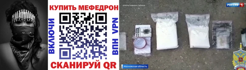 МЕФ кристаллы Крымск