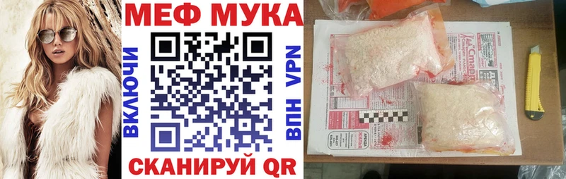 блэк спрут как войти  Крымск  МЕФ мука 