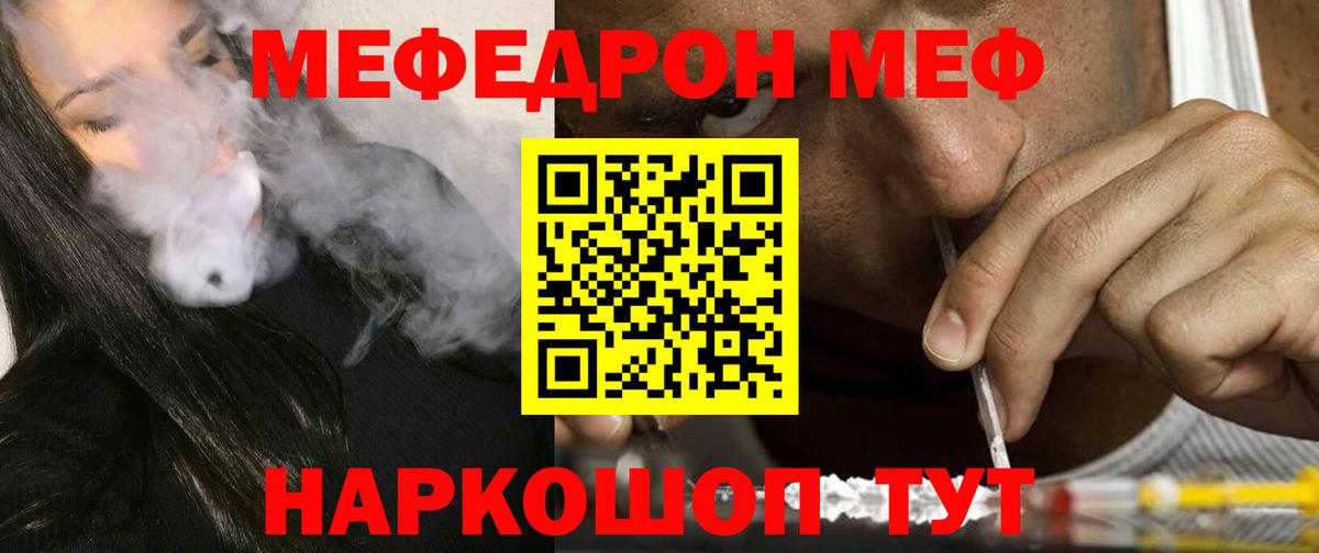 Крымск  Меф  Вход с VPN  Мефедрон VHQ  Меф  Меф мука 