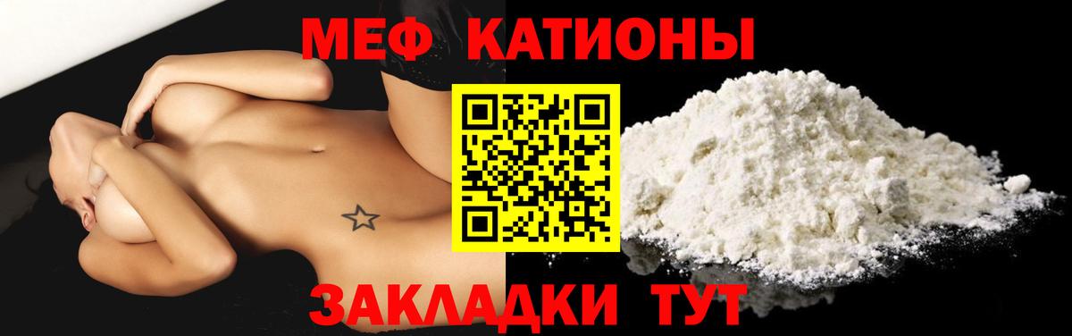 Мефедрон мука Крымск