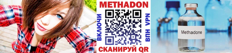 МЕТАДОН methadone  площадка как зайти  Крымск 