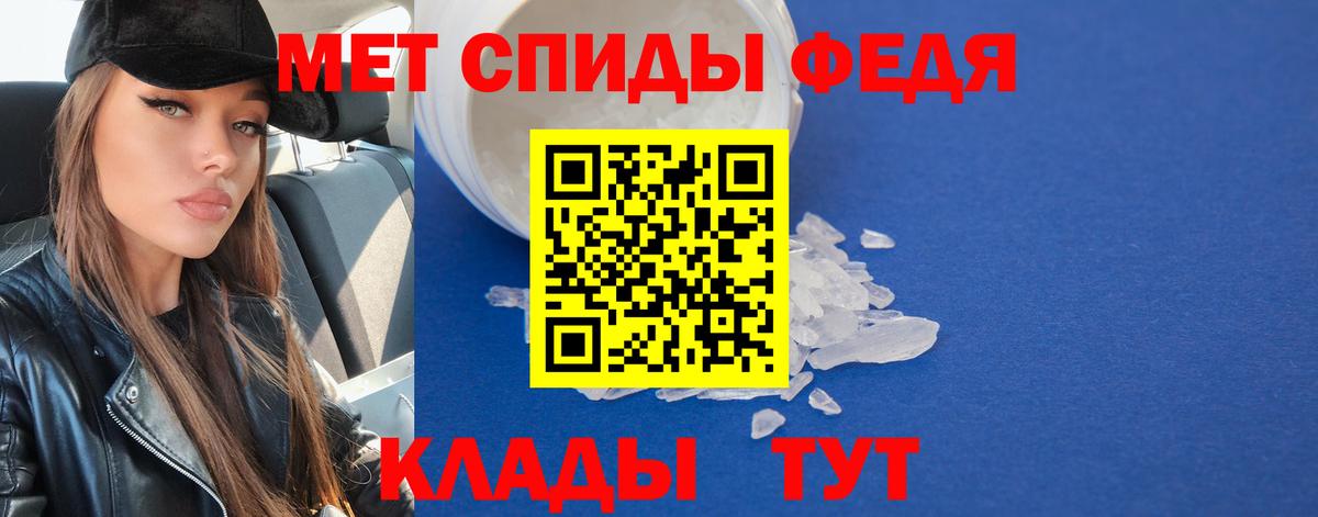 Крымск  Метамфетамин  Вход с VPN  Первитин винт 