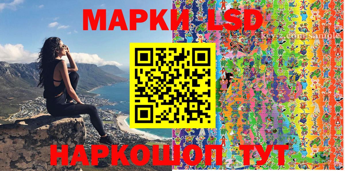 Наркотические марки  Марки N-bome 1,5мг  Вход с VPN  Крымск 