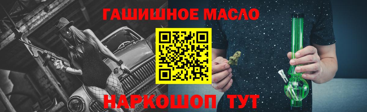 Дистиллят ТГК THC oil  ТГК THC oil  Крымск  закладки  Вход с VPN 